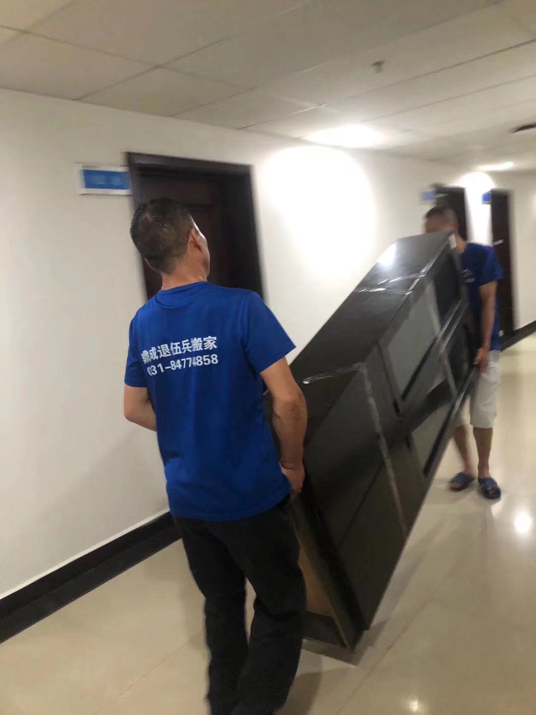 公司搬迁
